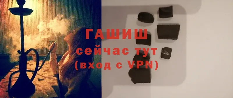 ГАШ hashish Почеп