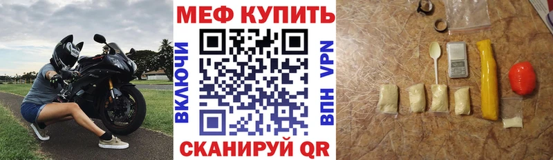 ссылка на мегу зеркало  Почеп  Меф VHQ  закладки 