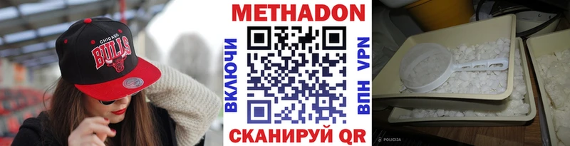наркота Почеп МЕТАДОН methadone